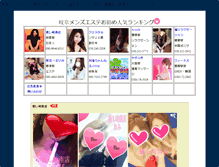 Tablet Screenshot of h-navi.com