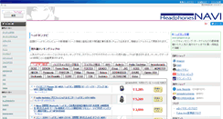 Desktop Screenshot of h-navi.net