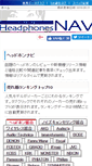 Mobile Screenshot of h-navi.net